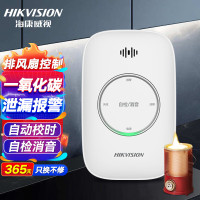 海康威视(HIKVISION)JM-HK100报警器煤气CO探测器锅炉煤炉煤烟蜂窝煤检测仪