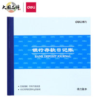 得力(deli)3452银行存款日记账 24K标准财务账册 财务用品