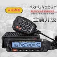 欧讯(wouxun)KG-UV980P新升级对讲机车台欧讯50W大功率车载电台短波航空接收