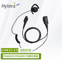海能达(Hytera)EHN32EX防爆耳机适配PD600EX/PD680EX