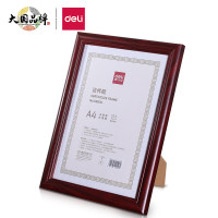 得力(deli)50876 A4营业执照相框证件框 工商税务登记证框 横竖证件相框画框证书框 红色