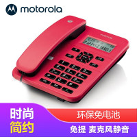 摩托罗拉(MOTOROLA)CT202C电话机座机 固定电话 办公家用 免电池 免提 欧式时尚(红色)