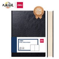 得力(deli)3186加厚商务皮面本办公用品 会议记事本笔记本25K160张黑色