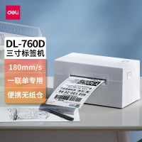 得力(deli)DL-760D热敏打印机80MM快递单电子面单一联单打印
