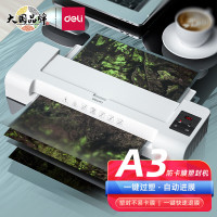 得力(deli)14318办公家用胶装机A3/A4 新型防卡膜塑封机 温度调节 合同文件照片覆膜过塑机