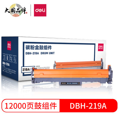 得力(deli)DBH-219A硒鼓带芯片鼓组件适用惠普104a/104w/132a/132不含粉盒