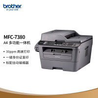 兄弟(brother)MFC-7380 A4黑白激光多功能一体机 打印/复印/扫描/传真