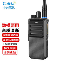 Caltta中兴高达DH400商业数字对讲机 手持大功率商用手台 数模兼容IP65级防护