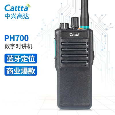Caltta中兴高达PH700(录音款) 数字对讲机 数模兼容 录音功能 IP68防护
