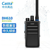 Caltta中兴高达DH610L(标准版)数字对讲机 数模兼容 持久续航