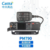 Caltta中兴高达PM790对讲机 350M PDT数字集群车载台