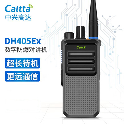 Caltta中兴高达DH405Ex U(1)全新一代数字防爆对讲机 32小时超长待机 IIB T4 IP65 降噪清晰