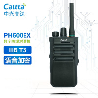 Caltta中兴高达PH600Ex 数字防爆对讲机 IP68防护 IIB T3等级