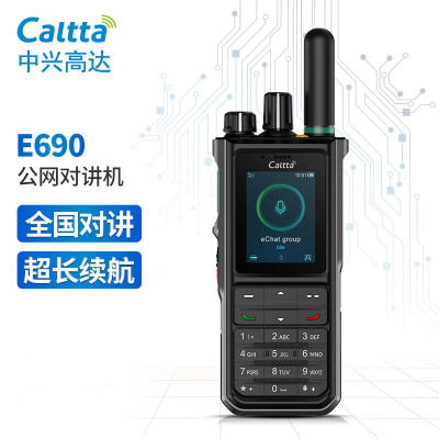 Caltta中兴高达E690对讲机 eChat公网对讲机 4G全网通 IP68防护