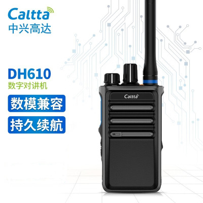 Caltta中兴高达DH610(蓝牙+定位)数字对讲机 支持蓝牙 定位加密
