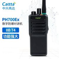 Caltta中兴高达PH700Ex 数字集群防爆对讲机 IIB T4等级 可选支持蓝牙 定位 录音 IP68防护