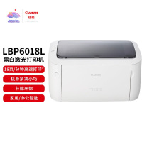 佳能(Canon)LBP6018L打印机 A4幅面黑白激光单功能打印机(快速打印/节能环保 家用/商用)