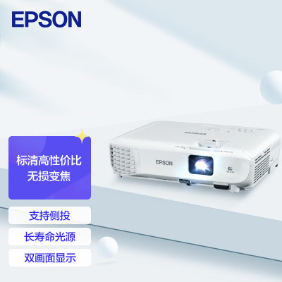 爱普生(EPSON)CB-X06 投影仪 投影机办公 培训(标清XGA 3600流明 滑动镜头盖)