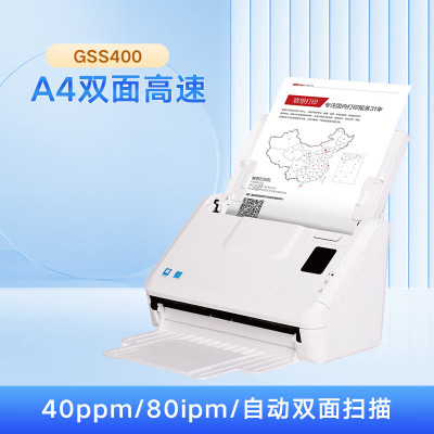 联想(Lenovo)GSS400信创目录涉密国产扫描仪A4幅面连续高速馈纸式(40ppm/80ipm/自动双面扫描)