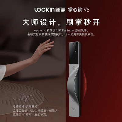 鹿客(loock)V5 Max掌静脉人脸识别猫眼屏智能密码锁APP智联适用(左开门)含免费上门安装费用