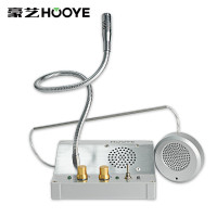 豪艺(HooYe)HY601窗口双向对讲机 银行医院车站柜台对话扩音器对讲器