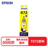 爱普生(EPSON)T6724黄色墨水补充装(适用L220/L310/L313/L211/L360/L380/L455