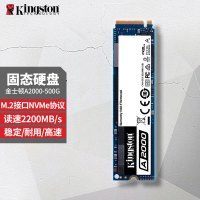 金士顿(Kingston) SSD台式笔记本nvme固态硬盘M.2接口(NVMe协议) 500G(A2000高性价比)