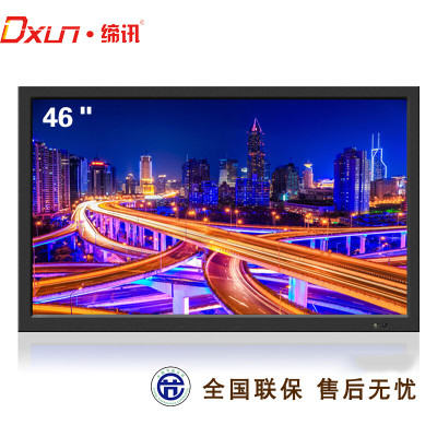 缔讯(DXUN)DXUNDX460M 46英寸液晶监视器显示屏 高清工业级安防监控显示器可壁挂