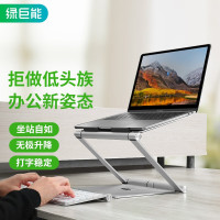 绿巨能笔记本支架笔记本散热器升降桌无级调节显示器支架Z1