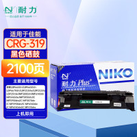 耐力(NIKO)CRG319黑色硒鼓 2.1K页易加粉版 适用佳能LBP6650n/LBP6650dn