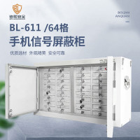 铂联安全(BOLIANANQUAN)BL-611手机信号屏蔽柜/64格(32格+32格+600底柜)