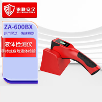 铂联安全(BOLIANANQUAN)ZA-600BX手持式危险液体检测仪