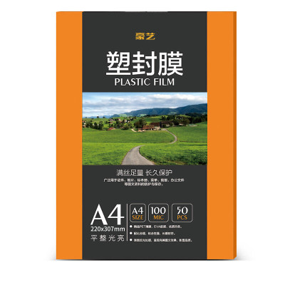 豪艺(HooYe)A4 100MIC高透塑封膜/护卡膜/过塑膜10丝 耐用加厚 50张/包