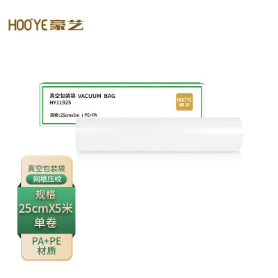 豪艺(HooYe)HY11925真空包装袋25cm*5m卷装 真空塑封纹路袋