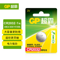 超霸(GP)CR2032纽扣电池1粒3V锂电池 适用大众奥迪现代等汽车钥匙手表遥控器电子秤