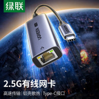 绿联(Ugreen)25052转换器 Type-C转RJ45 2.5G网卡2500M高速 CM648