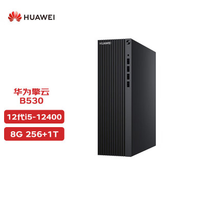 华为(HUAWEI)B530-K5821N台式主机12代i5-12400 /集显/8GB+256GB+1TB/Win11