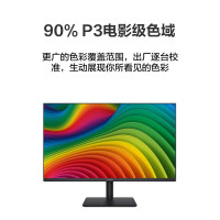 华为(HUAWEI)MateView SE全高清显示屏23.8英寸 75Hz 低蓝光无频闪 DP+HDMI+VGA