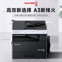 长城(GreatWall)M8022ADN打印机 A3黑白多功能 22页/分钟,内存256M,双面输稿器