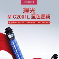 理光(Ricoh)M C2001L蓝色墨粉盒 2500页 适用于M C2000/M C2001/M C2000ew