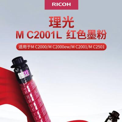 理光(Ricoh)M C2001L红色墨粉盒 2500页 适用于M C2000/M C2001/M C2000ew