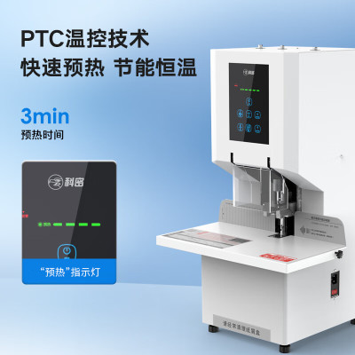 科密(Comet) CM-3801 全自动财务凭证 装订机 文件档案打孔机