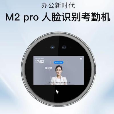 钉钉M2pro人脸识别考勤机 面部识别 双目识别 红外识别