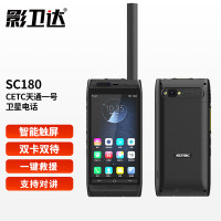 影卫达(YWD)SC180天通一号CETC卫星电话