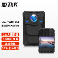 影卫达(YWD)DSJ-YWDT1A1执法记录仪 128G