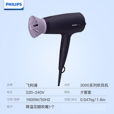 飞利浦(Philips)BHD318/05小花筒吹风机负离子恒温护发速干可折叠