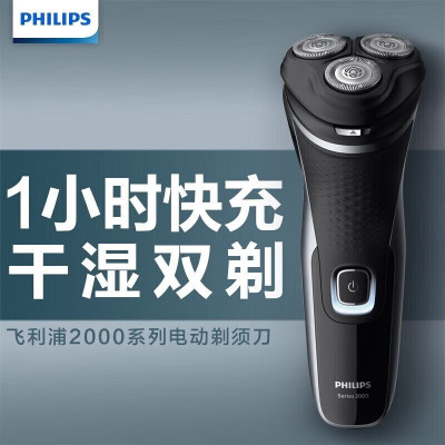 飞利浦(Philips)S2305/06电动剃须刀