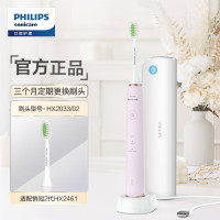 飞利浦(Philips)HX2461/04电动牙刷蔷薇粉