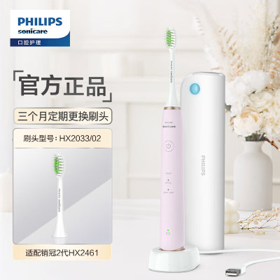 飞利浦(Philips)HX2461/04电动牙刷蔷薇粉