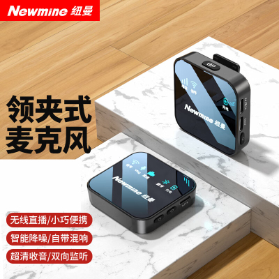 纽曼(Newmine)MC80领夹式无线麦克风 收音麦器小蜜蜂直播采访户外短视频 录音混响蓝牙降噪话筒 Type-c接口